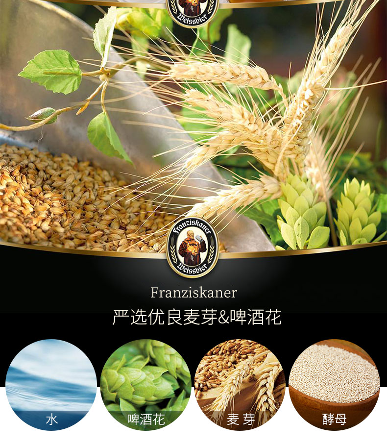 德国风味范佳乐教士小麦啤酒450ml*12瓶.jpg