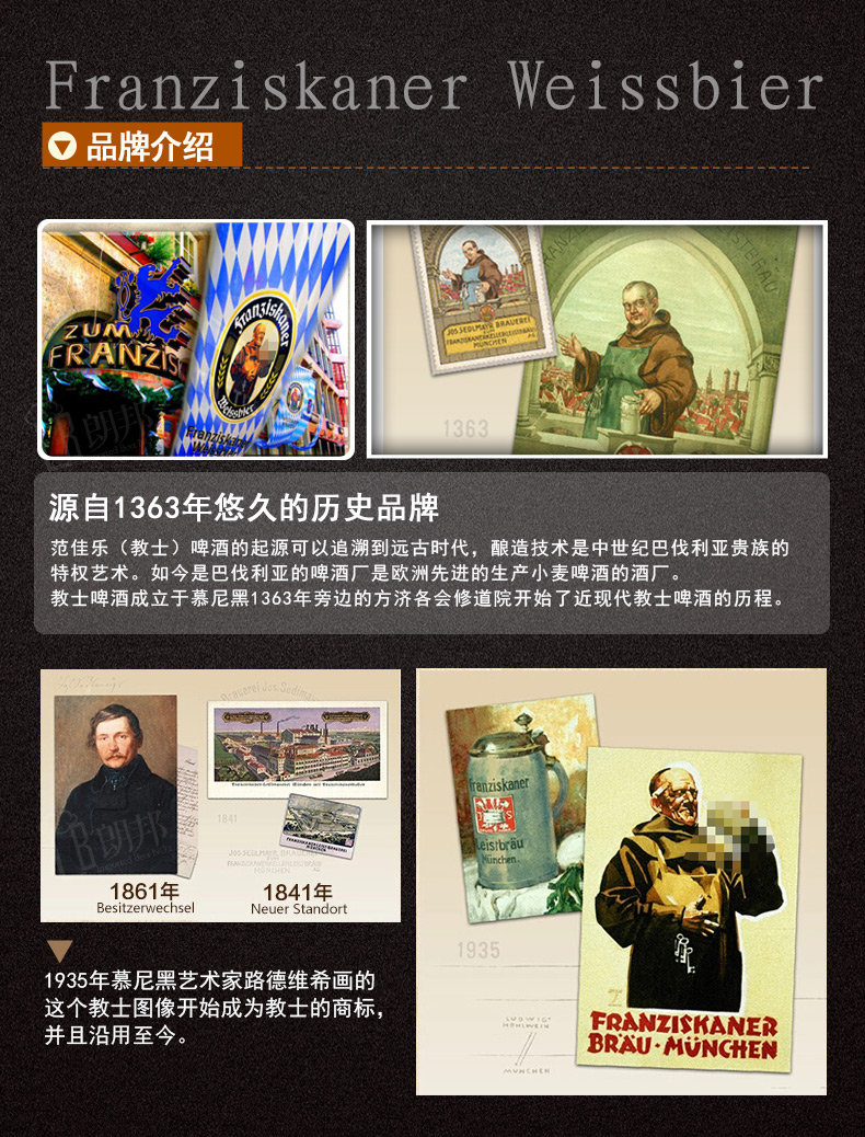 德国风味范佳乐教士小麦啤酒500ml*12听.jpg