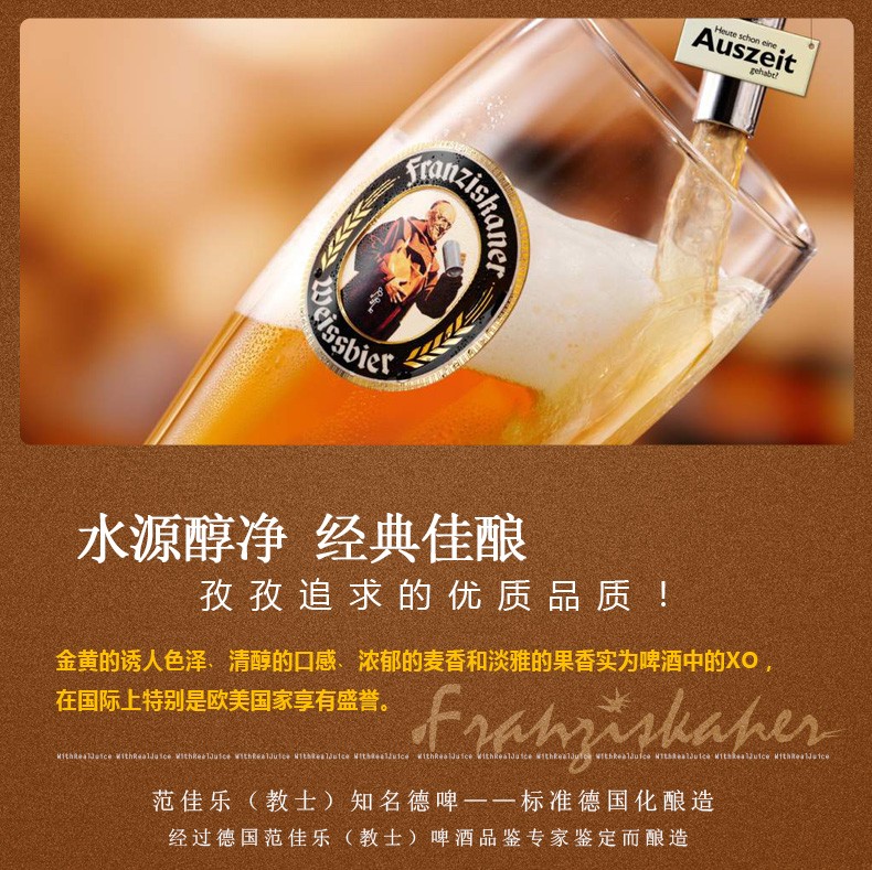 德国风味范佳乐教士小麦黑啤酒500ml*12听.jpg