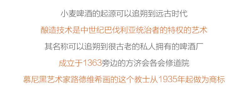 德国风味范佳乐教士小麦黑啤酒450ml*12瓶.jpg