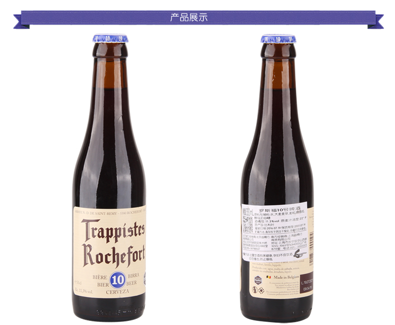 比利时进口罗斯福10号啤酒Rochefort罗斯福330ml*24瓶.jpg