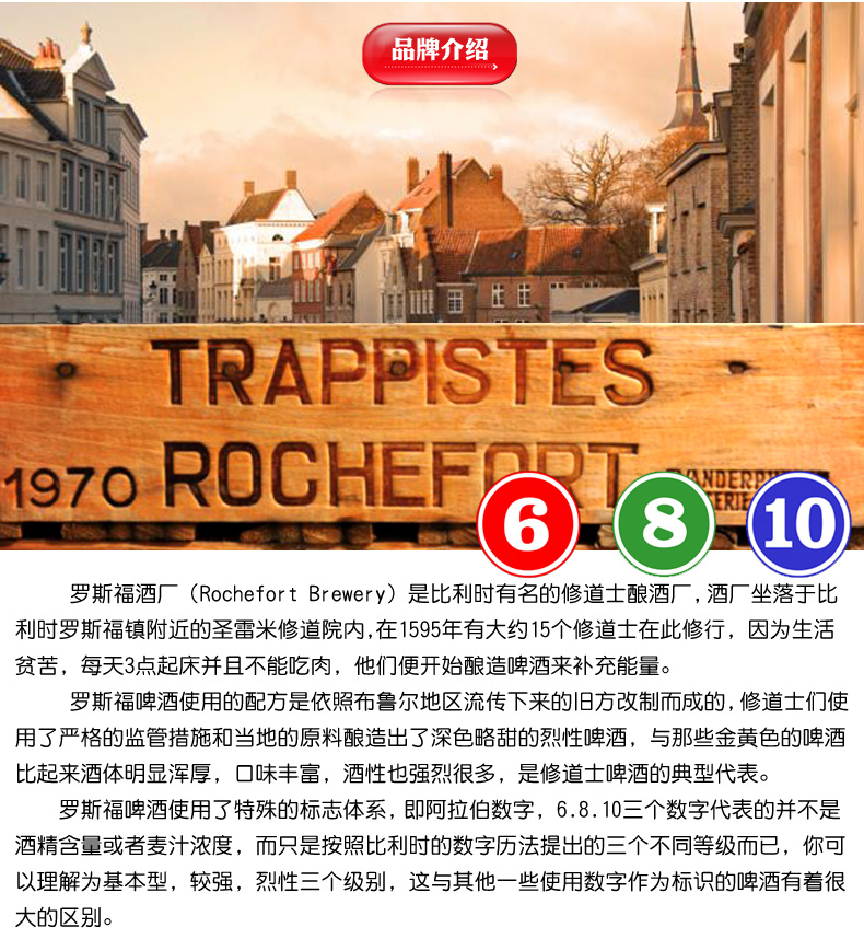 比利时进口罗斯福10号啤酒Rochefort罗斯福330ml*24瓶.jpg