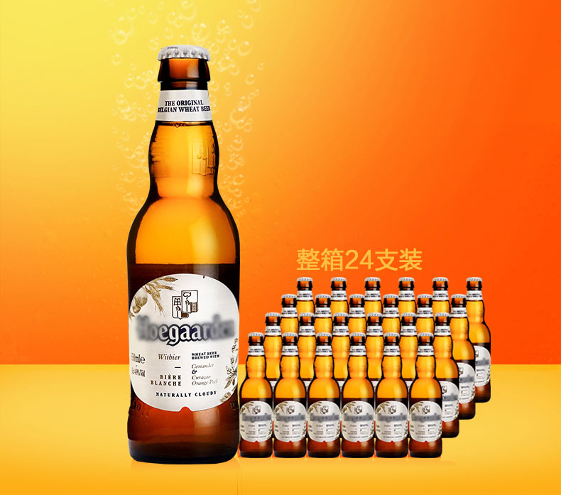 福佳白白啤酒比利时风味福佳精酿啤酒330ml*24瓶.jpg