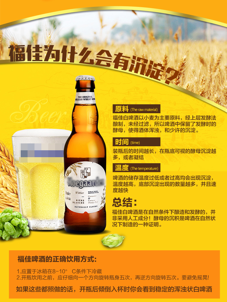 福佳白白啤酒比利时风味福佳精酿啤酒330ml*24瓶.jpg