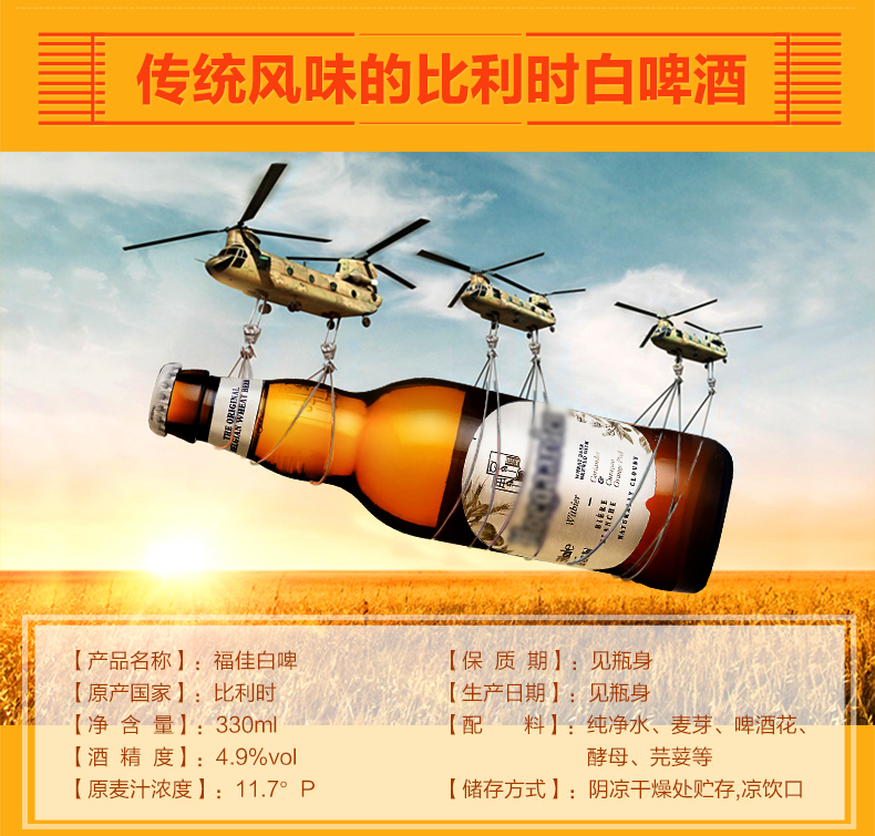 福佳白白啤酒比利时风味福佳精酿啤酒330ml*24瓶.jpg