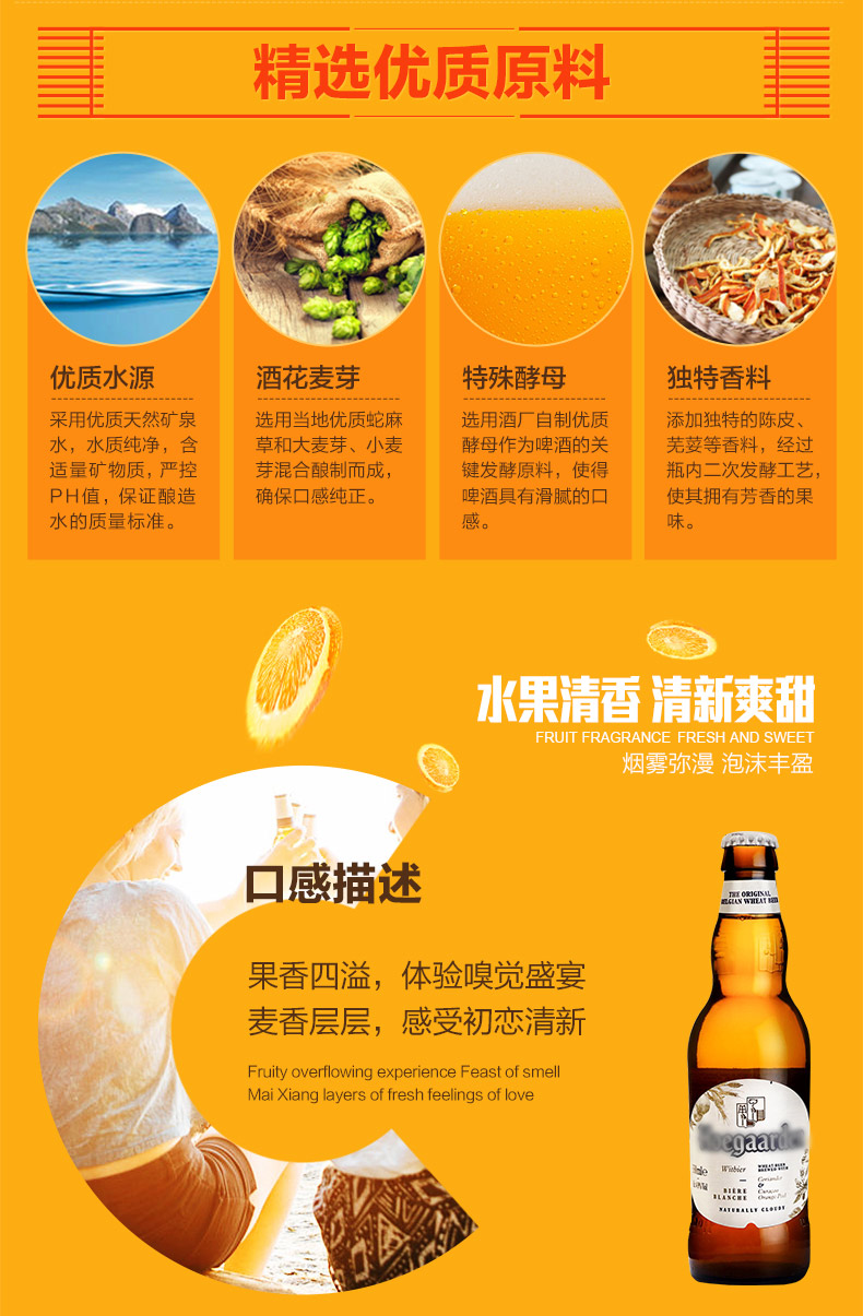 福佳白白啤酒比利时风味福佳精酿啤酒330ml*24瓶.jpg
