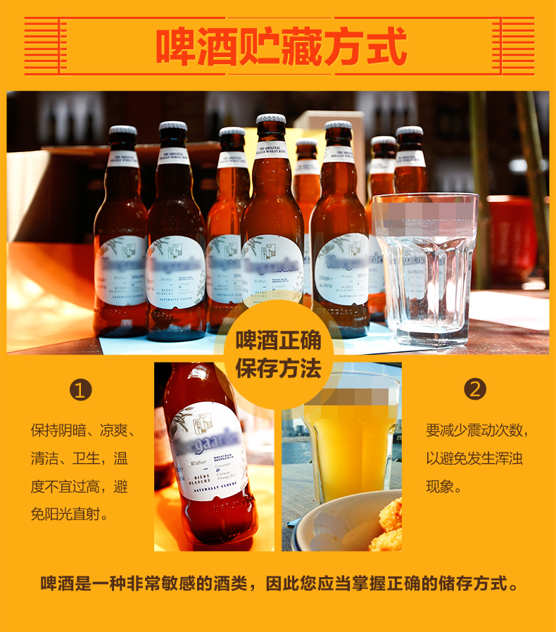 福佳白白啤酒比利时风味福佳精酿啤酒330ml*24瓶.jpg