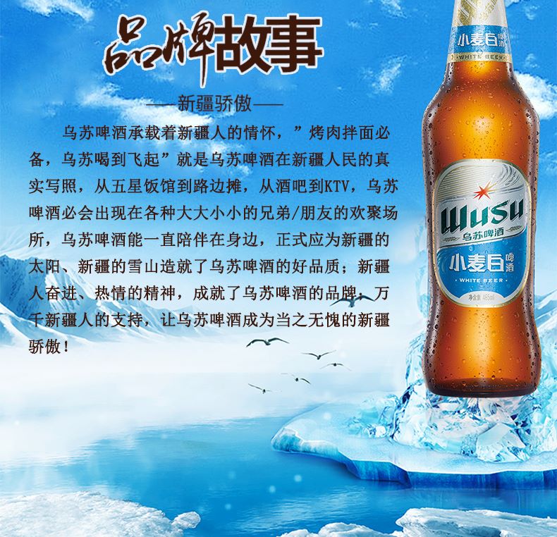 大乌苏小麦白啤酒新疆啤酒12瓶*465ml酿香整箱.jpg