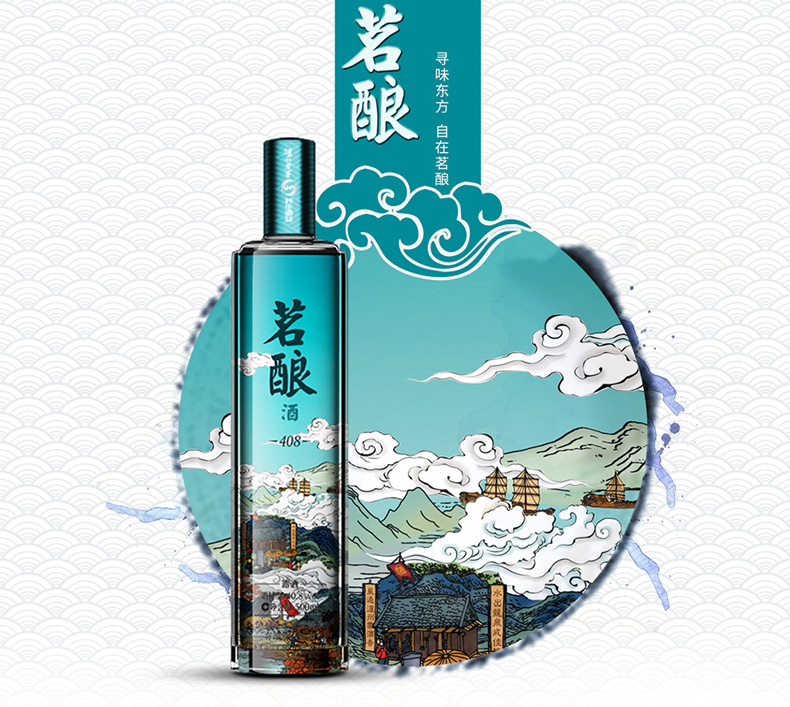 泸州老窖茗酿酒50.8度.jpg