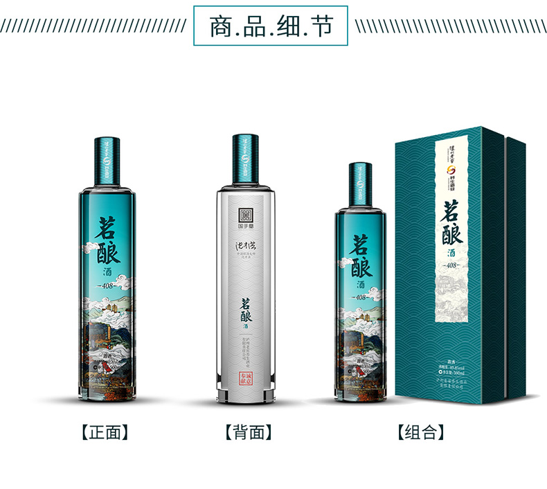 泸州老窖茗酿酒50.8度.jpg