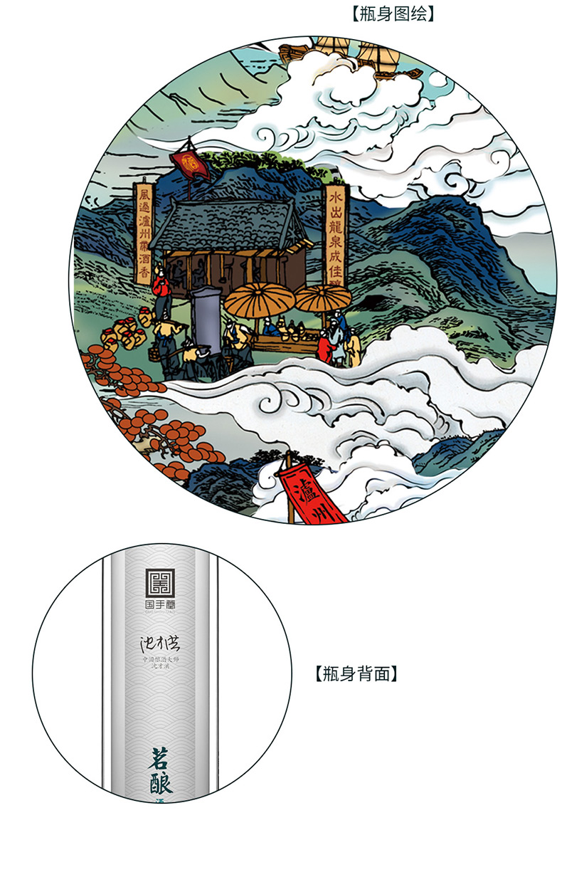 泸州老窖茗酿酒50.8度.jpg