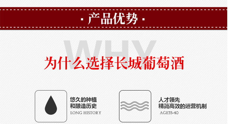长城海岸风情干红葡萄酒赤霞珠5年750ml*6瓶.jpg