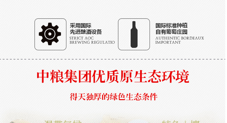 长城海岸风情干红葡萄酒赤霞珠5年750ml*6瓶.jpg