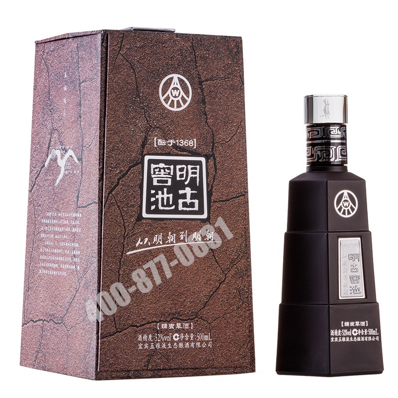 2016年老酒五粮液明古窖池52度500ml.jpg