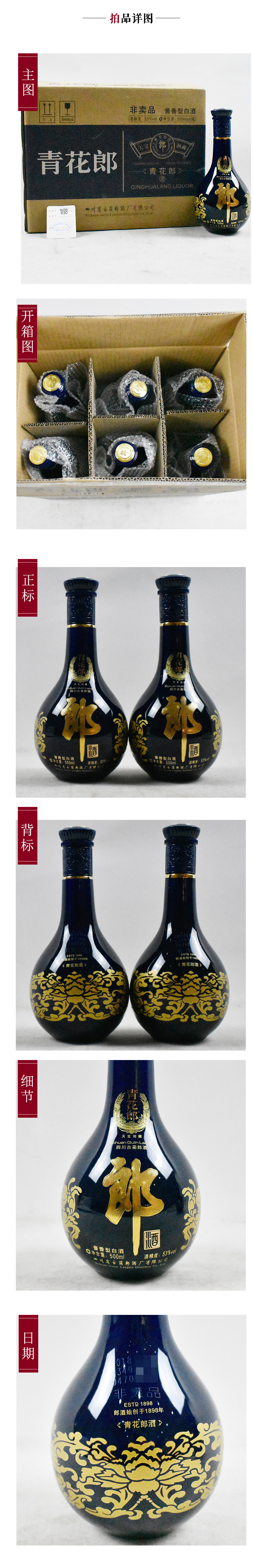 郎酒青花郎20品鉴酒53度酱香500ml酱香型白酒jpg
