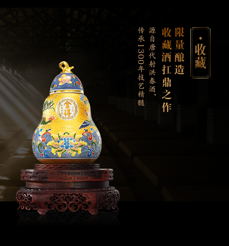 舍得龙凤呈祥.jpg