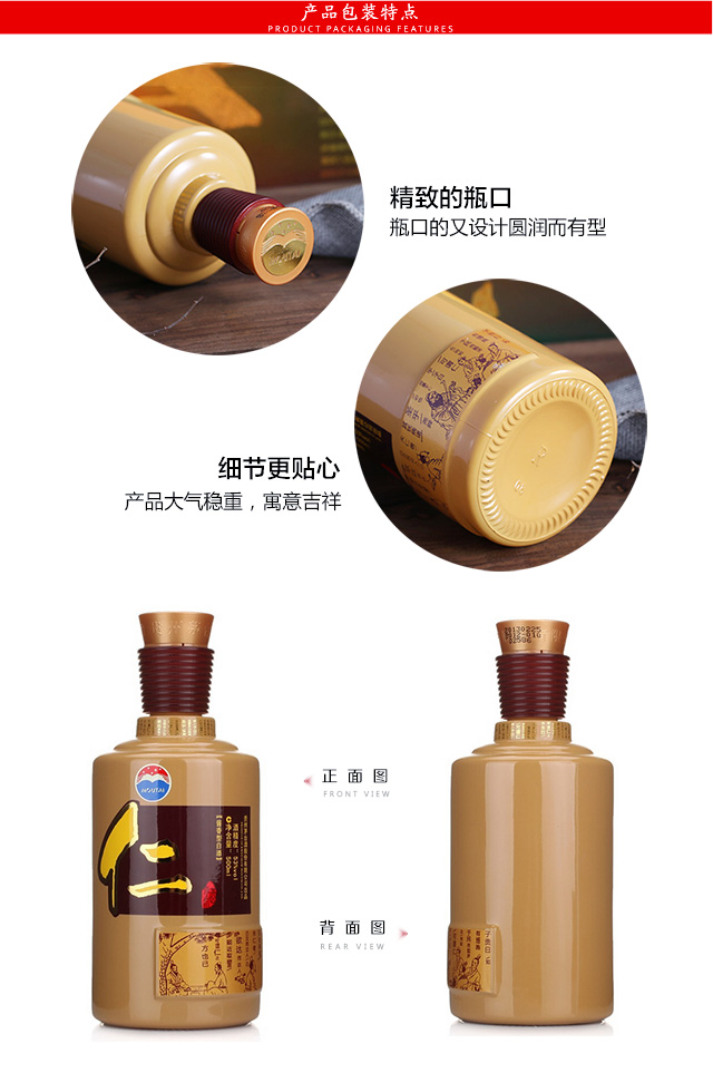 茅台仁酒53度.jpg