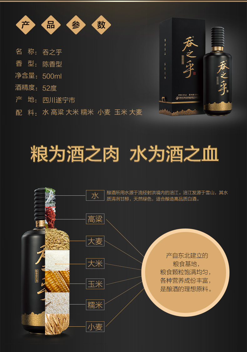 舍得吞之乎黑瓷描金52度500mlx6瓶陈香型高度白酒商务礼品.jpg