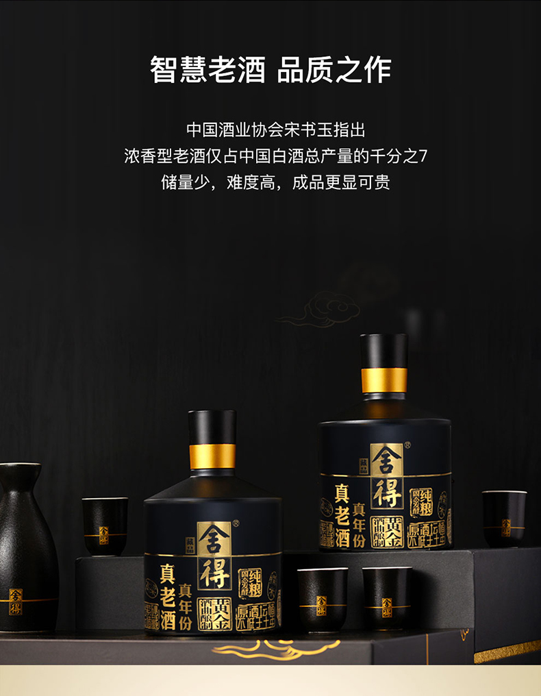 [藏品]舍得酒智慧舍得52度.jpg