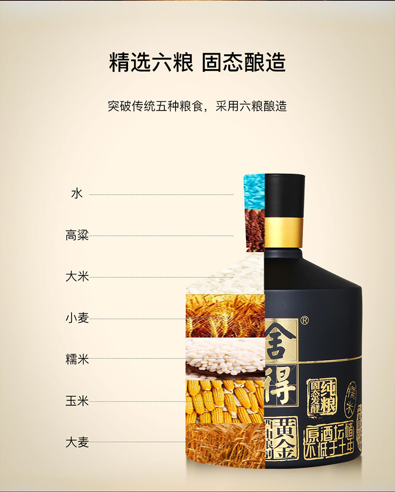 [藏品]舍得酒智慧舍得52度.jpg