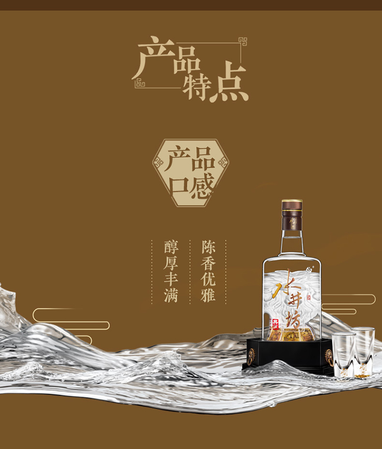 水井坊典藏大师版.jpg