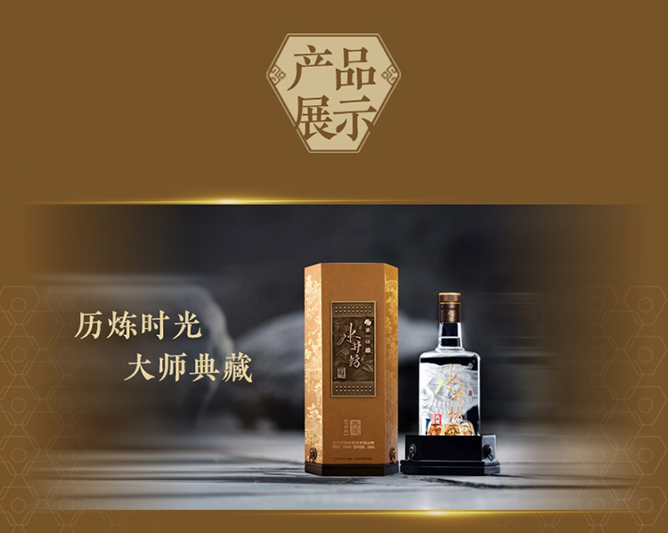 水井坊典藏大师版.jpg