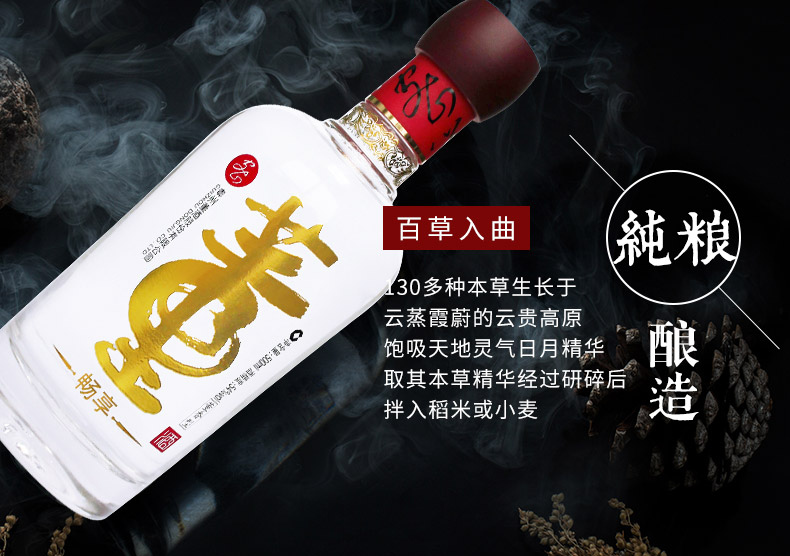 董酒畅享版.jpg