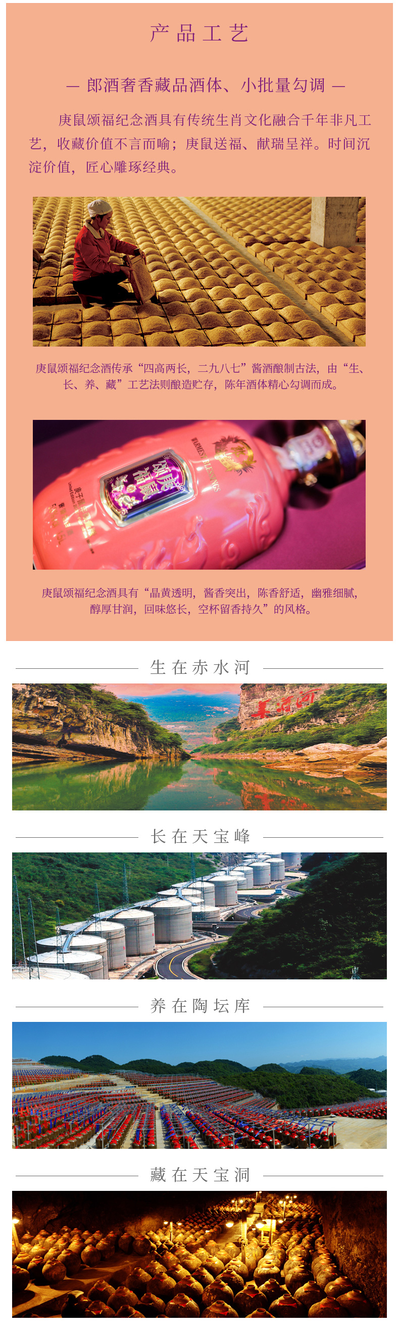 郎酒庚鼠颂福纪念酒53度酱香型白酒1500mL礼盒.jpg