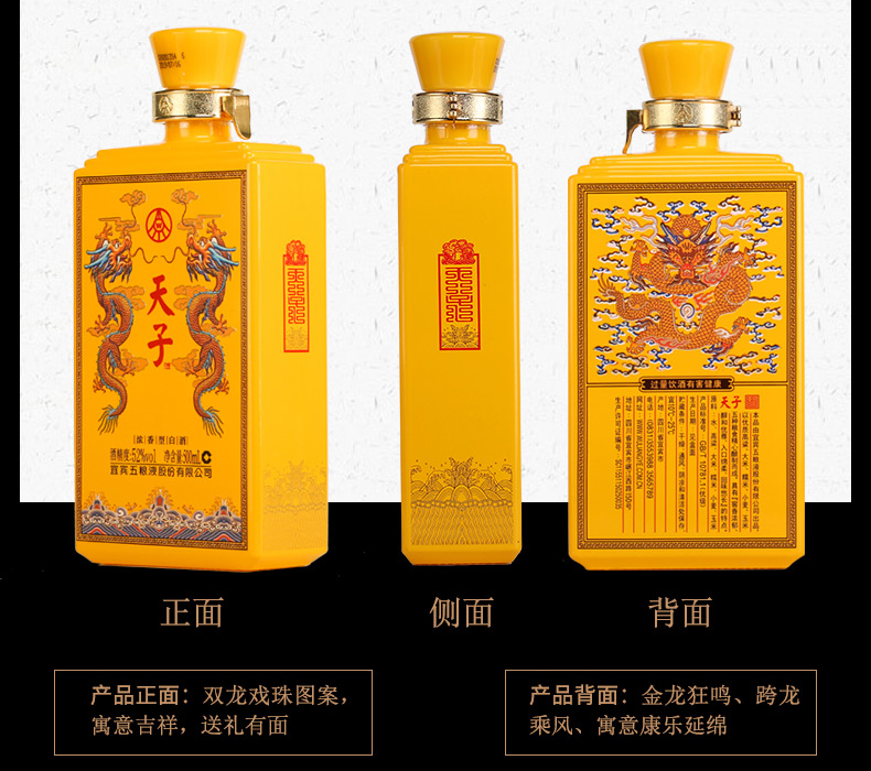 天子酒传奇.jpg