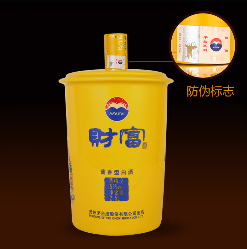 茅台财富国礼天尊酒 .jpg