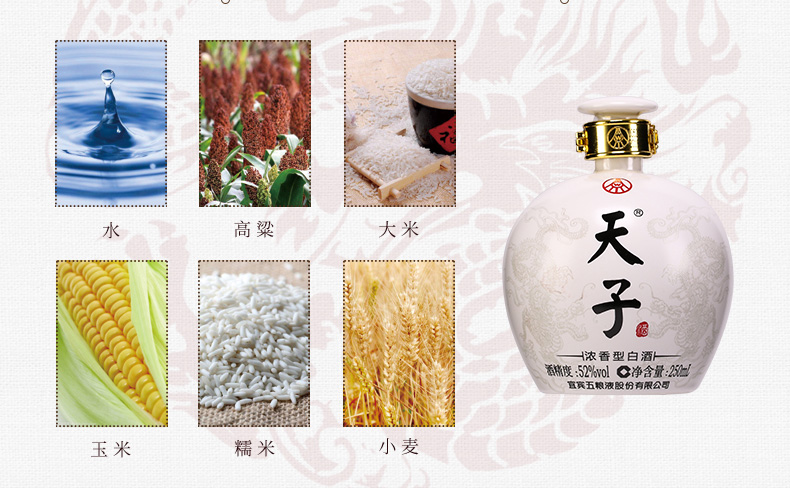 五粮液天子酒民族龙52度浓香型白酒整箱送旅游名额.jpg