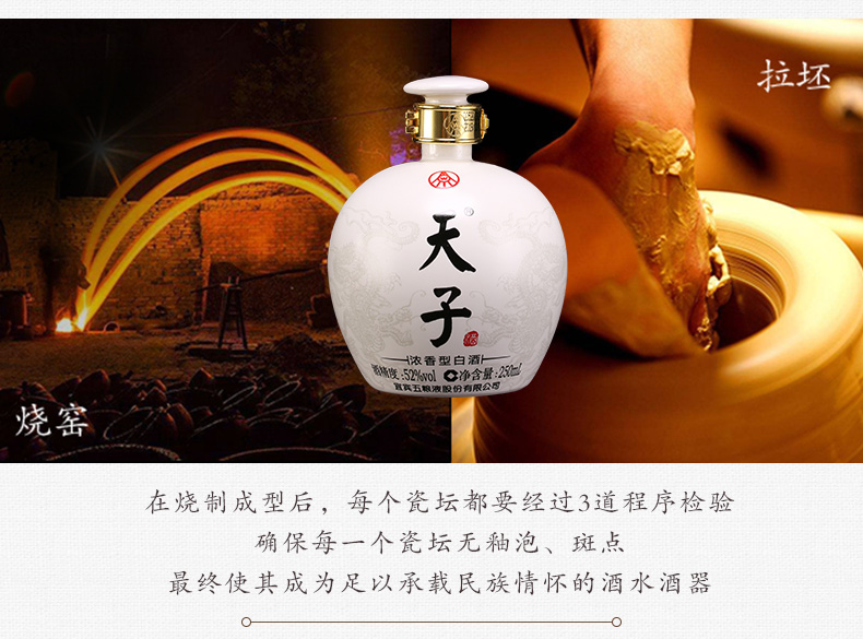 五粮液天子酒民族龙52度浓香型白酒整箱送旅游名额.jpg