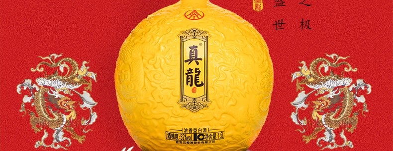 五粮液真龙酒天球瓶1.5L大坛装.jpg
