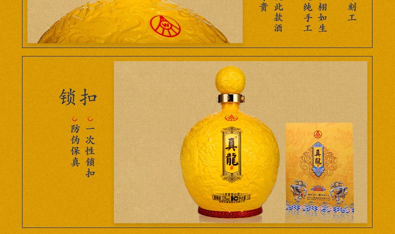 五粮液真龙酒天球瓶1.5L大坛装.jpg