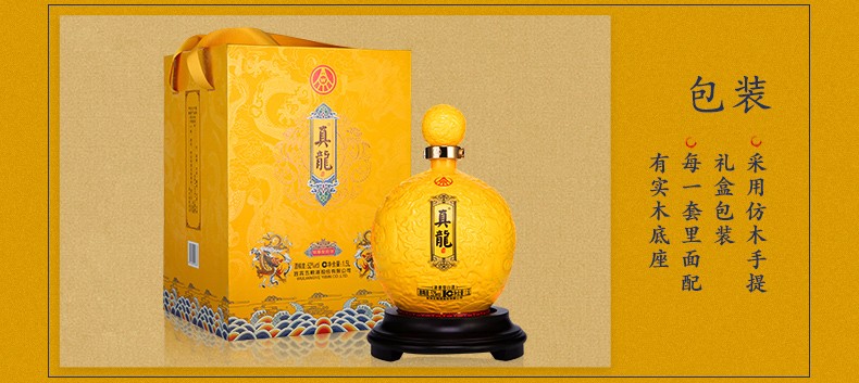 五粮液真龙酒天球瓶1.5L大坛装.jpg