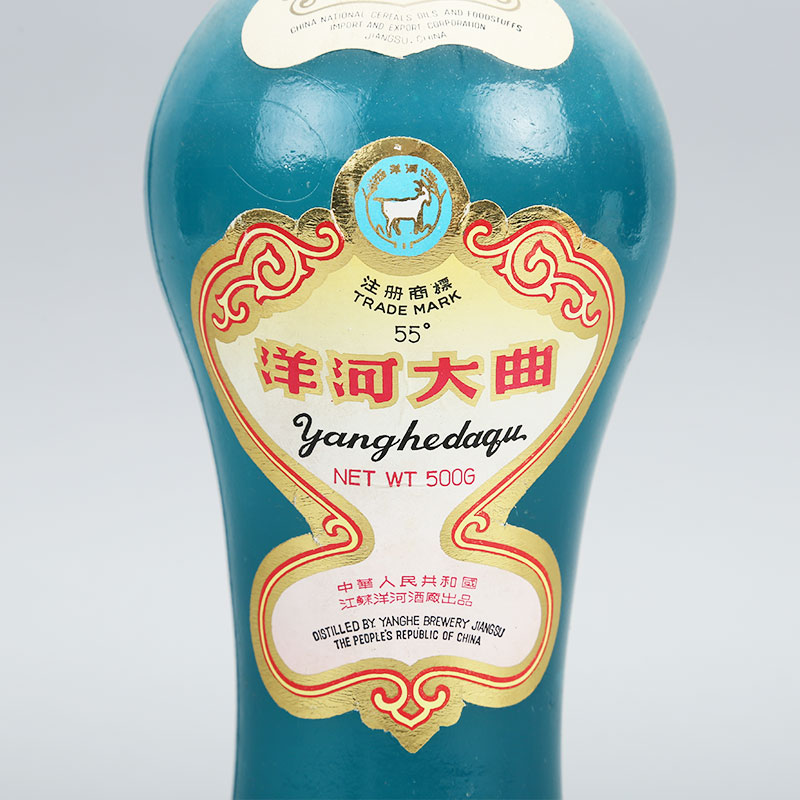 陈年老酒洋河大曲美女瓶 .jpg
