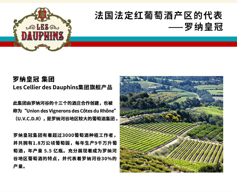 罗纳皇冠珍藏干红葡萄酒187mlx6送旅游名额.jpg