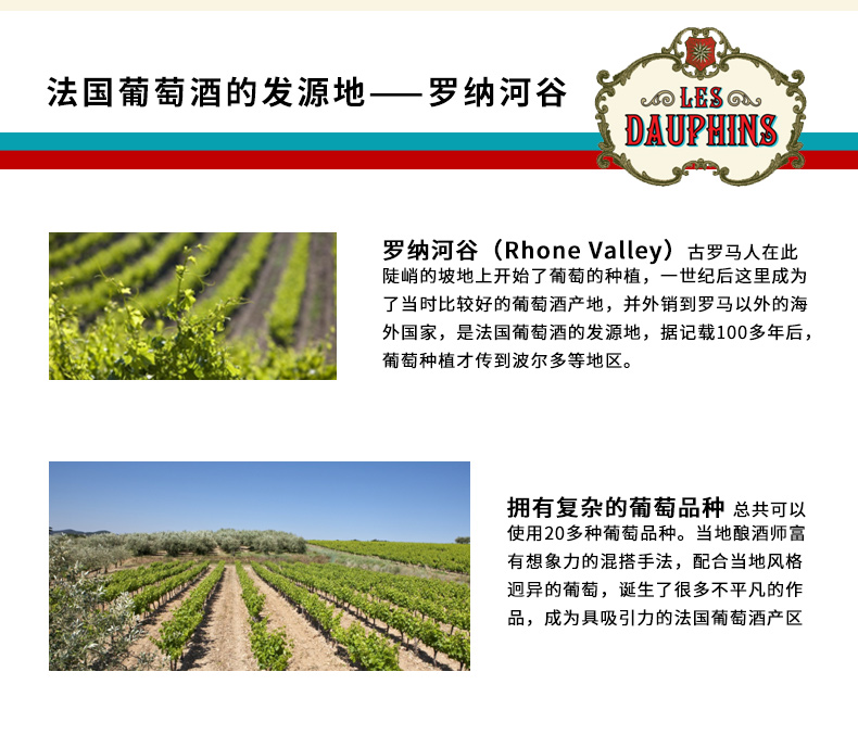 罗纳皇冠珍藏干红葡萄酒187mlx6送旅游名额.jpg