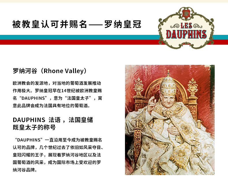 罗纳皇冠珍藏干红葡萄酒187mlx6送旅游名额.jpg