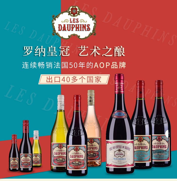 罗纳皇冠珍藏干白葡萄酒.jpg