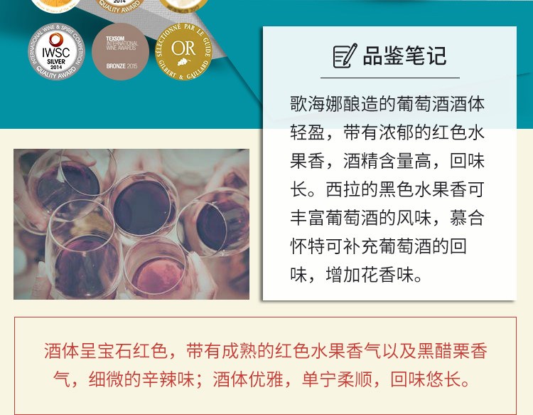 罗纳皇冠村庄级干红葡萄酒整箱送旅游名额.jpg