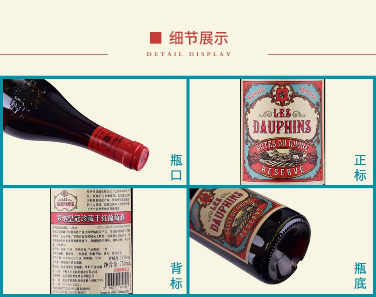 罗纳皇冠村庄级干红葡萄酒整箱送旅游名额.jpg