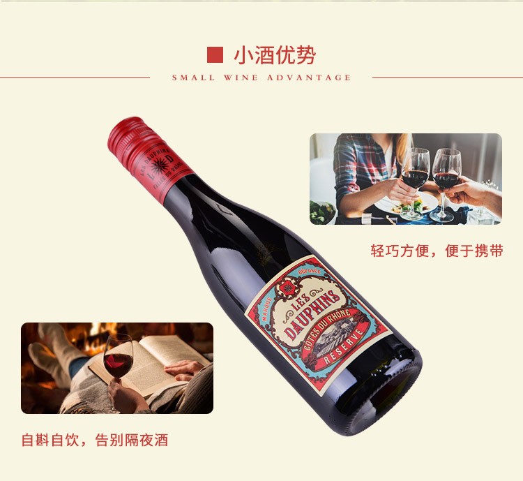 罗纳皇冠珍藏干红葡萄酒.jpg