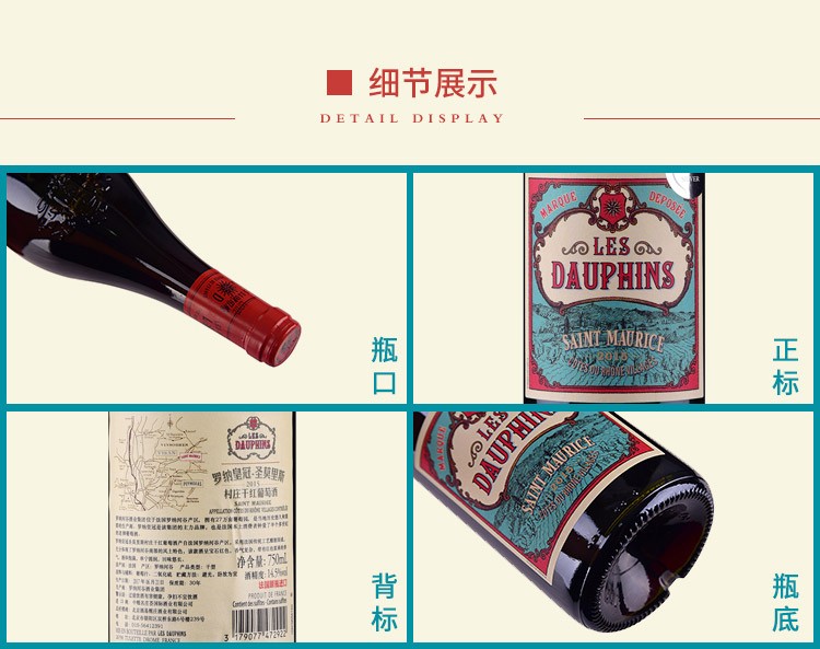 罗纳皇冠圣莫里斯村庄干红葡萄酒整箱jpg
