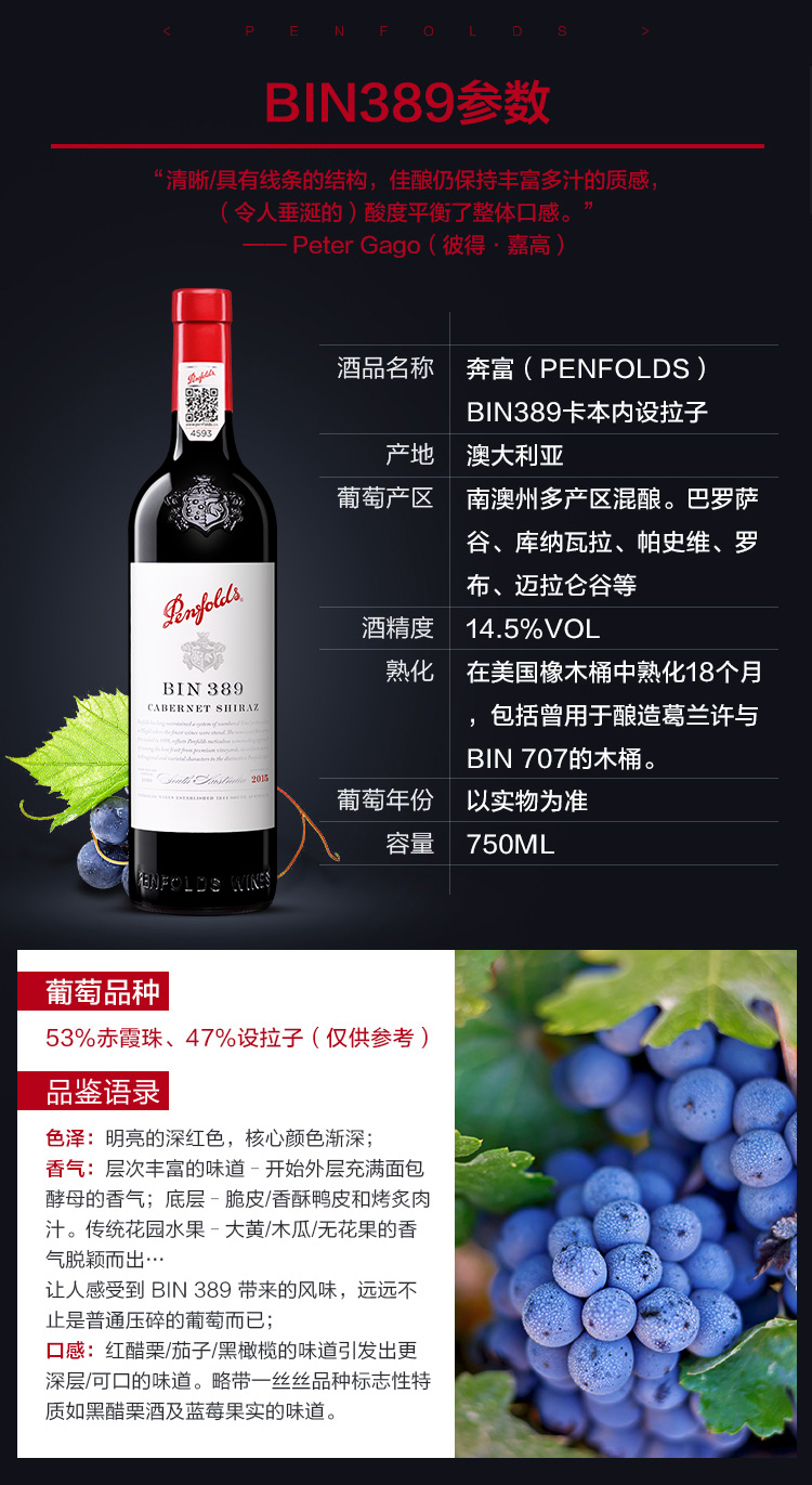 奔富BIN389赤霞珠干红红葡萄酒.jpg