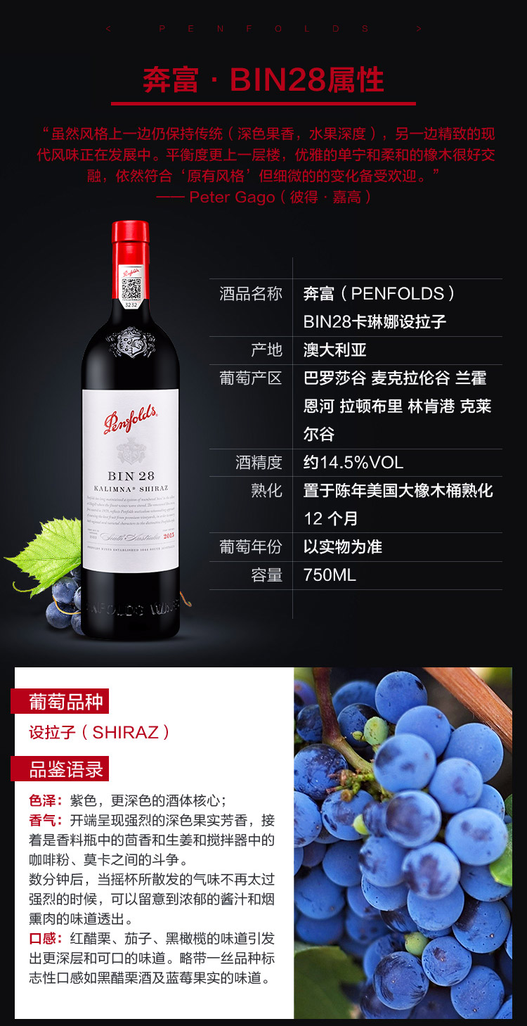 奔富BIN28干红葡萄酒红酒750ml整箱.jpg