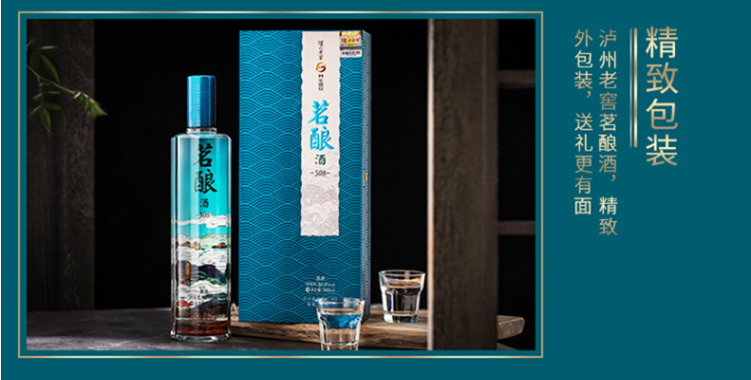 泸州老窖 茗酿酒（508） 50.8度.png