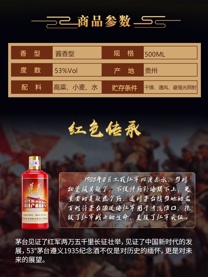 贵州茅台酱香型白酒遵义1935酱香型白酒.jpg