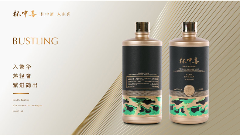 52度杯中喜500ml*6整箱第八代五粮浓香501天纪念款.jpg