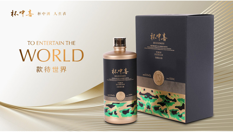 52度杯中喜500ml*6整箱第八代五粮浓香501天纪念款.jpg